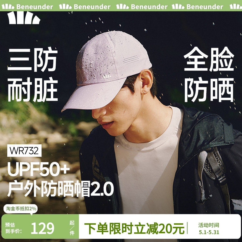 蕉下鸭舌帽轻薄男女款