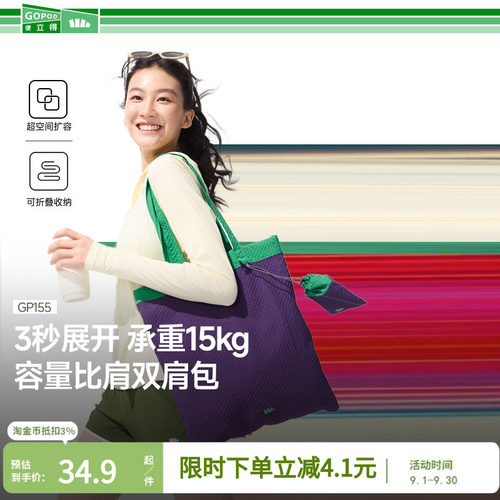 蕉下口袋单肩包拼色通勤百搭