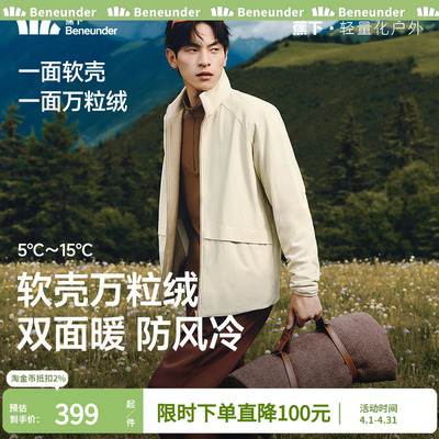 蕉下双面软壳衣男款加绒外套摇粒绒户外防风保暖防泼水万粒绒夹克