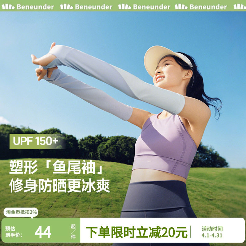 蕉下冰袖防晒袖套女户外冰丝夏季防紫外线薄款情侣修身手套男2026