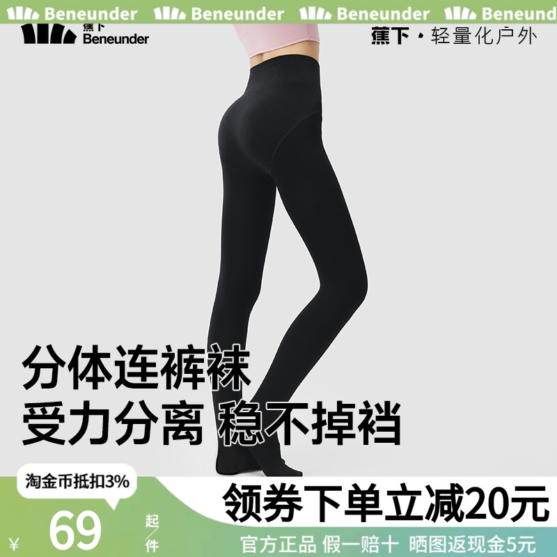 蕉下打底裤女25冬厚款连裤袜黑色