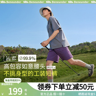 蕉下男士速干五分裤户外运动短裤工装短裤透气夏季防晒休闲裤子