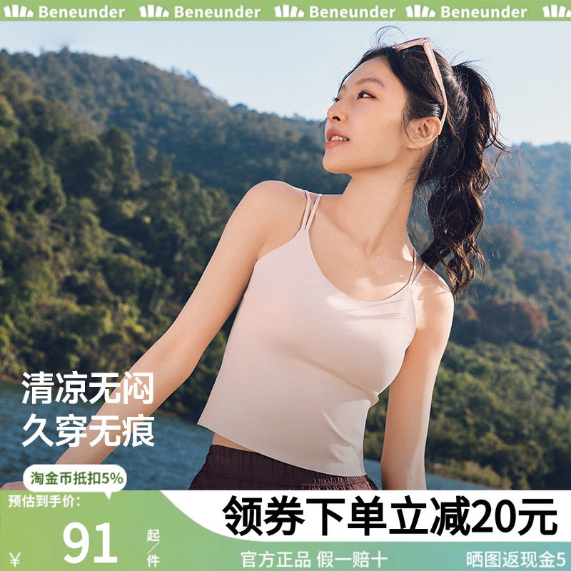 蕉下背心美背吊带内衣女春夏薄款打底带胸垫运动外穿内搭修身抹胸