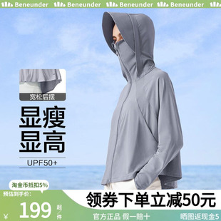 蕉下防晒衣女夏防紫外线官方旗舰店官网披肩焦下皮肤冰丝薄防晒服