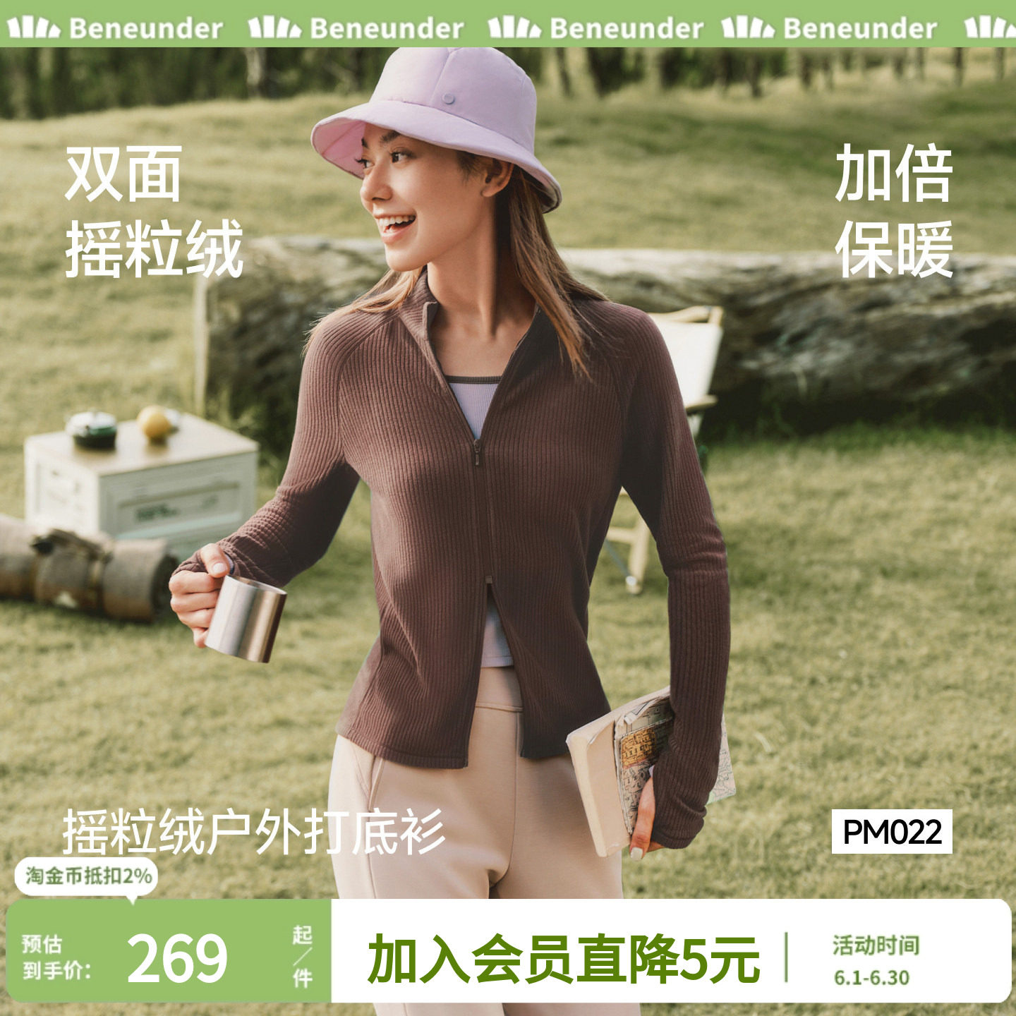 蕉下立领双开拉链打底衫