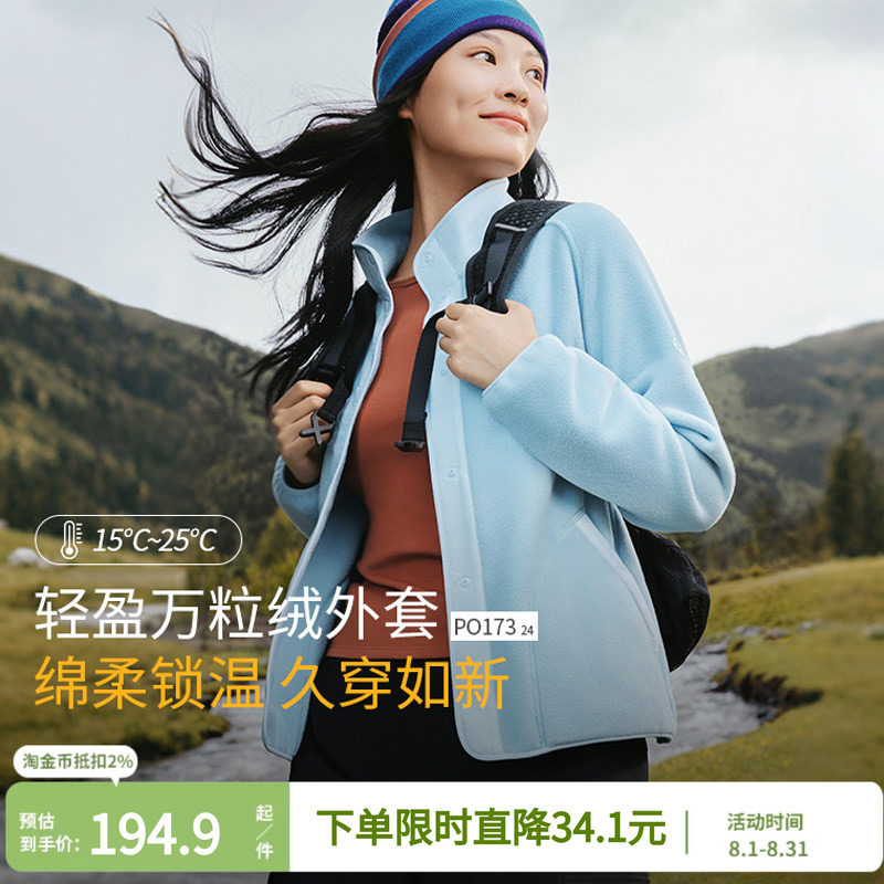 万粒绒外套女初秋摇粒绒蕉下