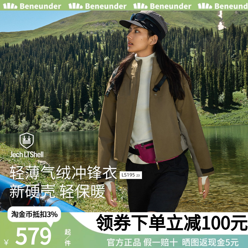 蕉下气绒冲锋衣短款防水防风保暖