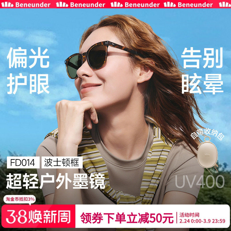 蕉下折叠墨镜男女款适合方圆脸开车防紫外线强光偏光防晒太阳眼镜