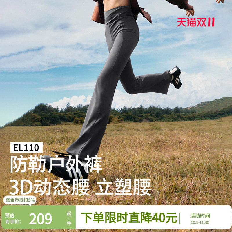 蕉下微喇瑜伽裤女健身高腰提臀喇叭裤黑色高弹无感训练运动长裤