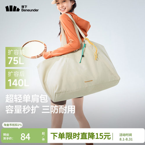 蕉下待产包旅行包女行李袋大容量