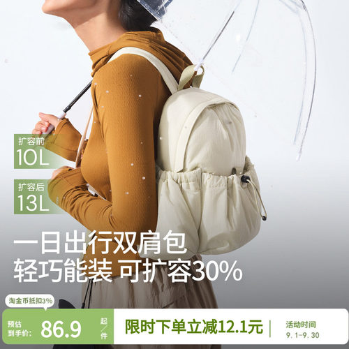 蕉下双肩包女运动背包防水LC183旅游轻便上班通勤户外登山包书包
