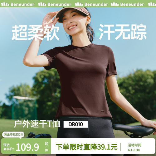 蕉下女士超柔速干T恤春夏新
