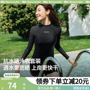 分体泳衣套装 蕉下女款 防晒速干衣游泳漂流海边冲浪潜水服平角泳裤