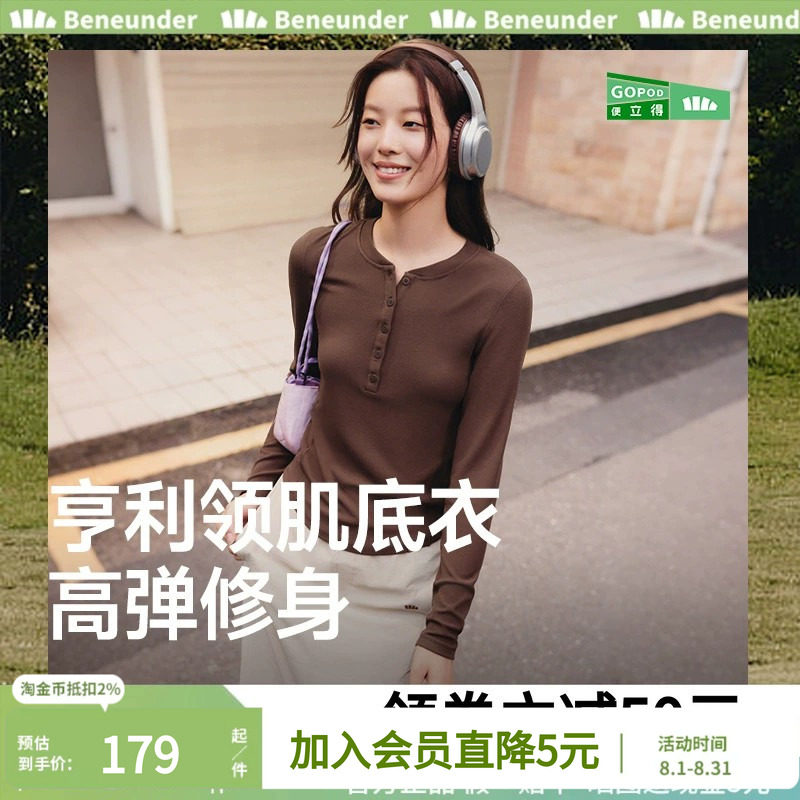 蕉下亨利衫女长袖T恤修身显瘦秋
