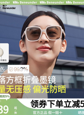 蕉下女方形大框折叠墨镜开车防紫外线防晒太阳镜驾驶白色遮阳眼镜