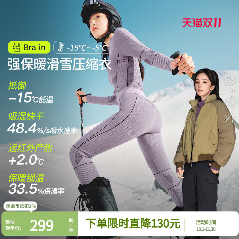 蕉下速干运动内衣裤套装