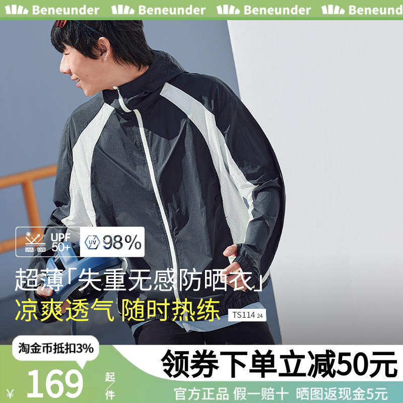 蕉下男士防晒服轻薄凉感速干