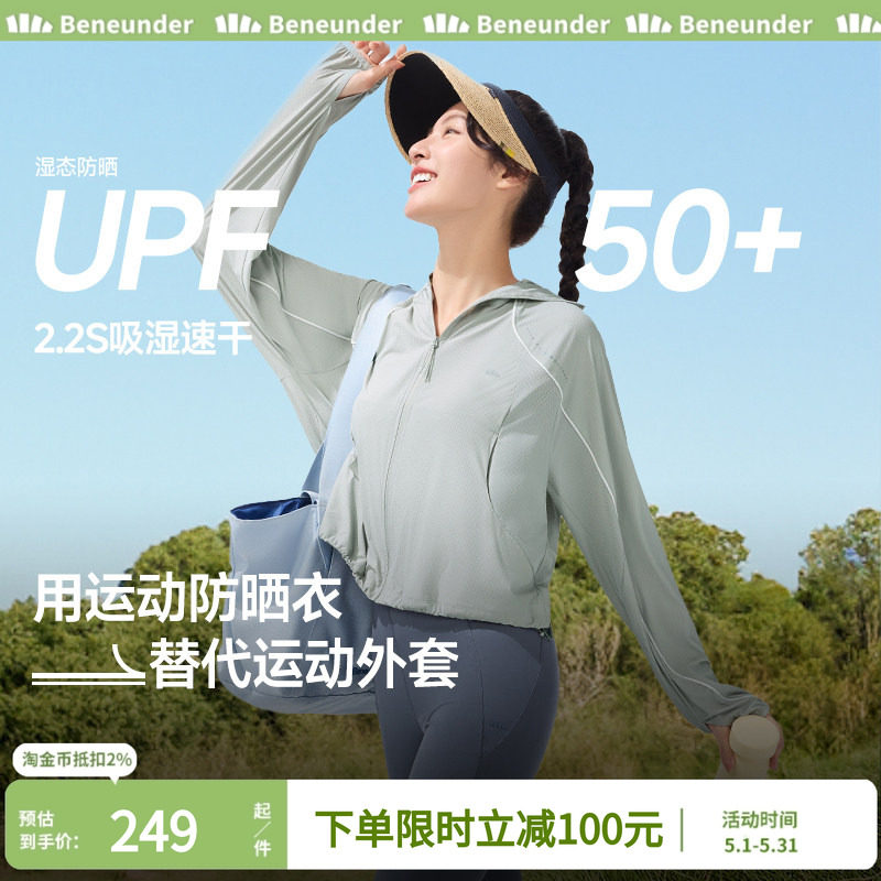蕉下女士超轻薄短款运动防晒衣夏宽松连帽防紫外线透气速干防晒服