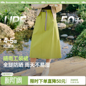 防泼水速干户外休闲伞裙子防晒 2025新款 蕉下工装 裙女半身裙春夏季