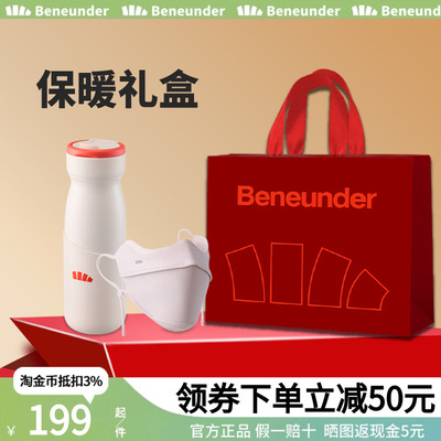 蕉下保暖套装圣诞节礼物女友生日