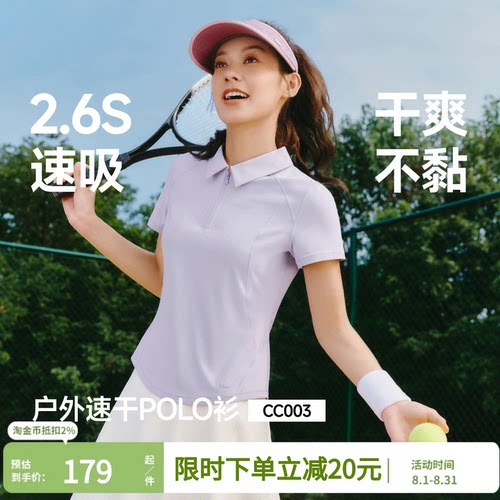 蕉下女士运动POLO衫春夏