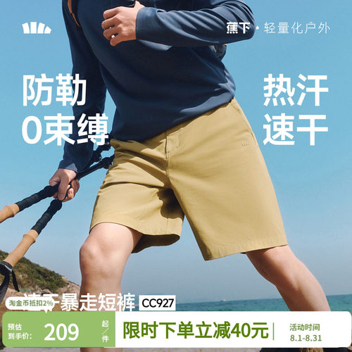 蕉下冰丝男士短裤宽松透气速干