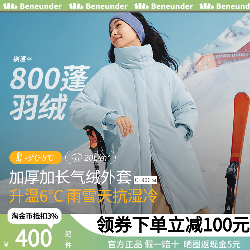 蕉下泡芙气绒服面包服立领