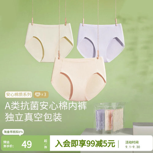 蕉下女士抗菌棉质内裤CT049透气底裤3条装5A抗菌平角内裤四季短裤