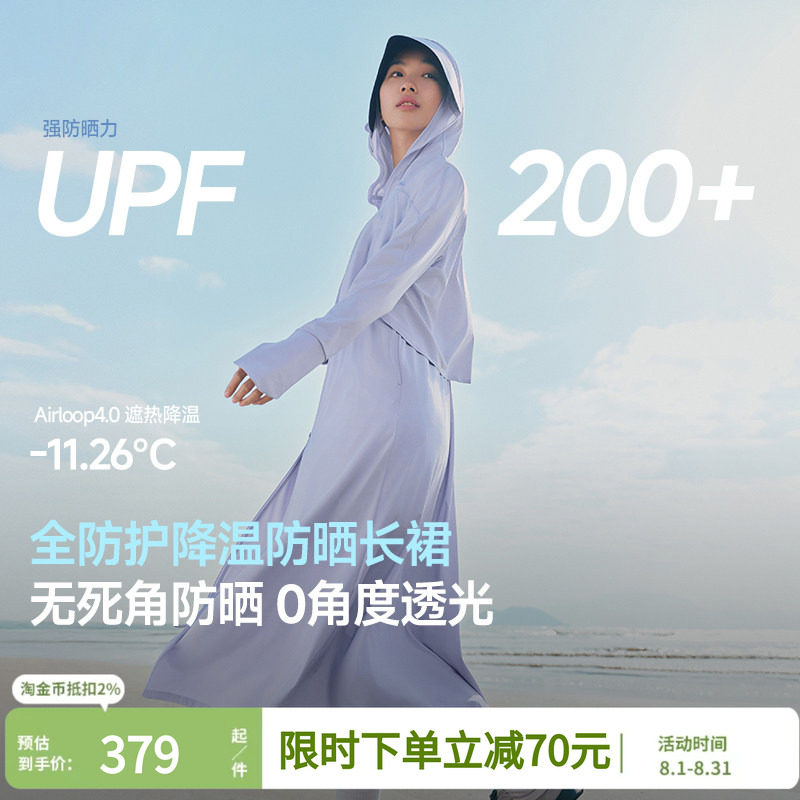 蕉下凉感全防护长款防晒衣女春夏季防紫外线连衣裙冰丝全身防晒服图片