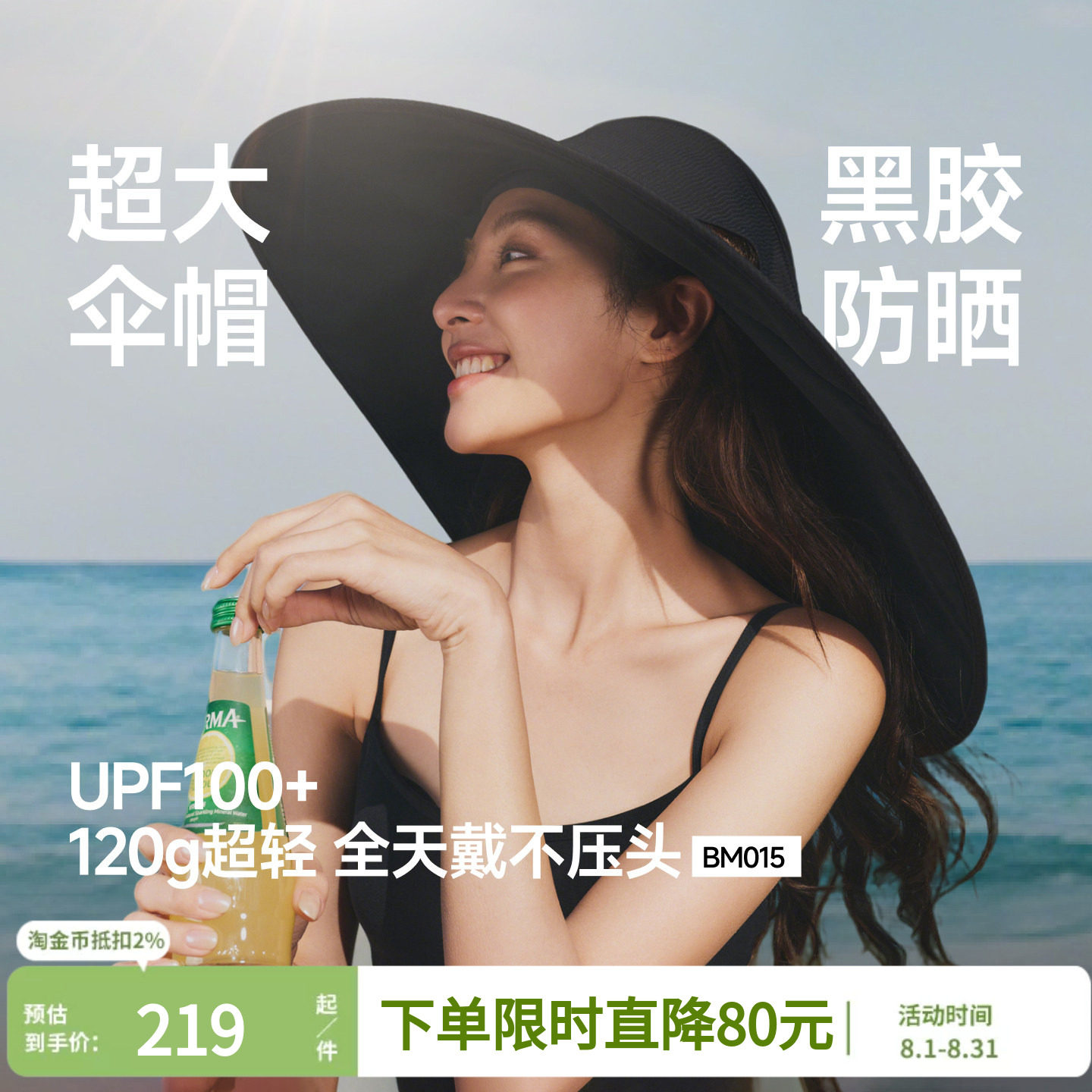 蕉下伞式防晒帽女26新款