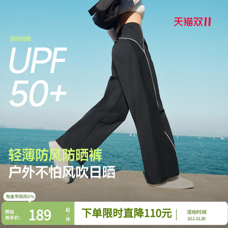 蕉下防晒裤直筒凉感裤