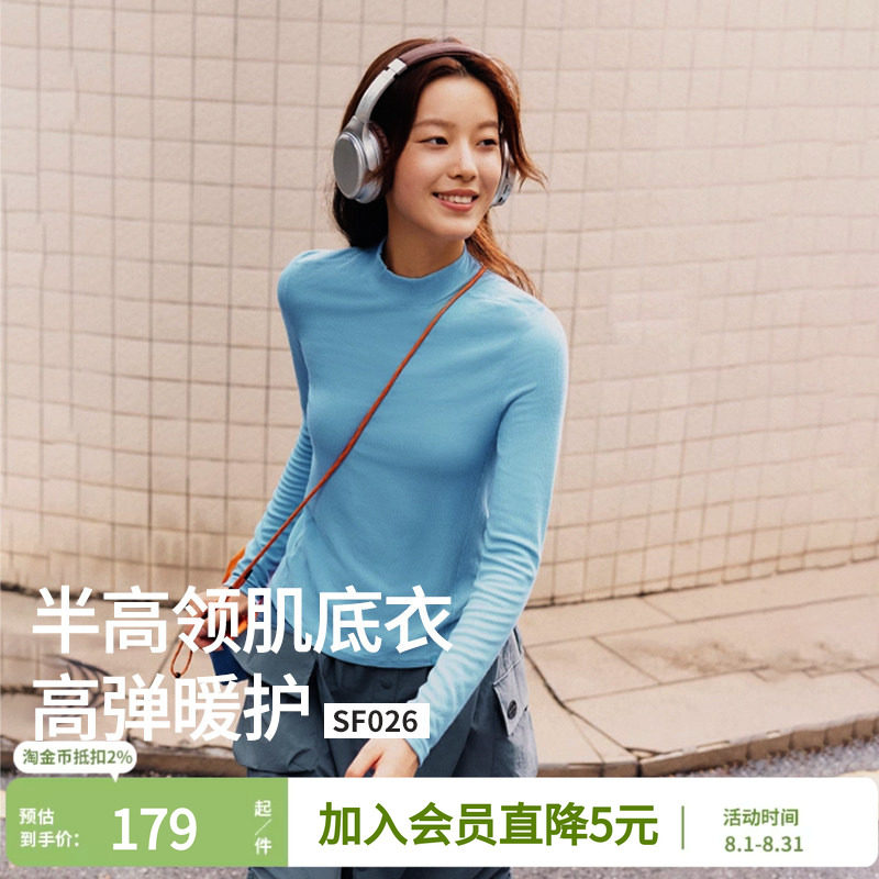 蕉下打底衫女修身肌底衣保暖内搭