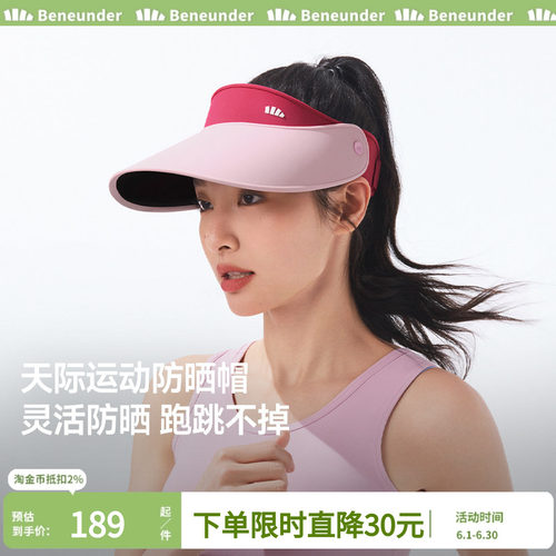 蕉下运动防晒帽TS710空顶帽男女防紫外线户外跑步骑行遮阳帽子