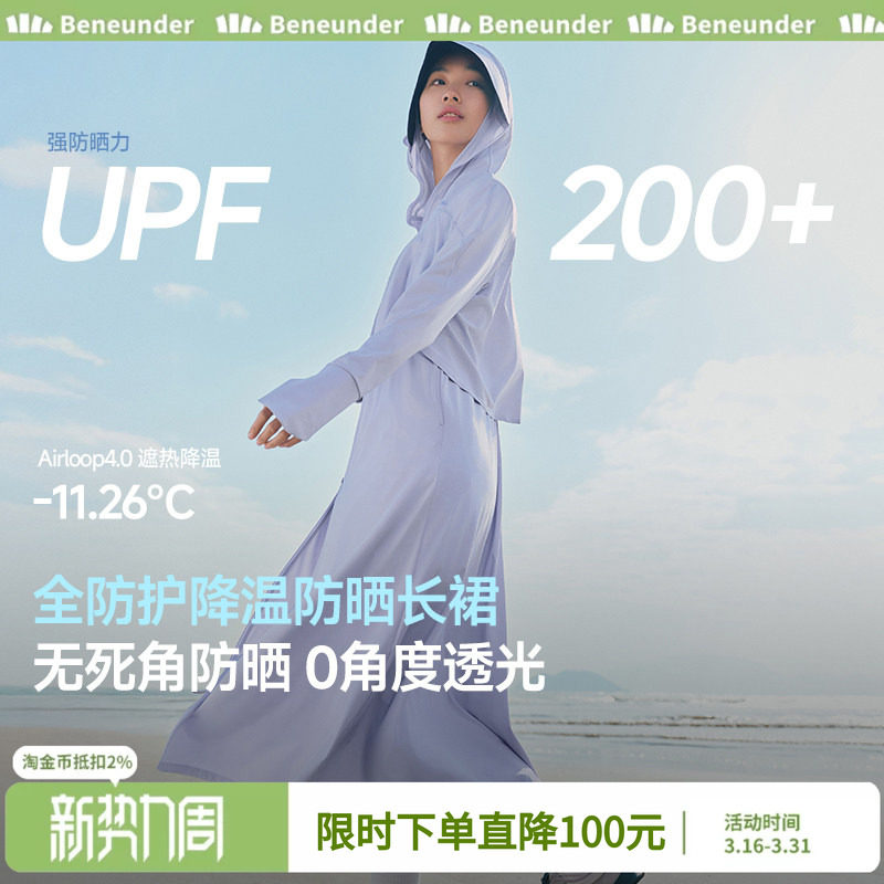 蕉下凉感全防护长款防晒衣女春夏季防紫外线连衣裙冰丝全身防晒服