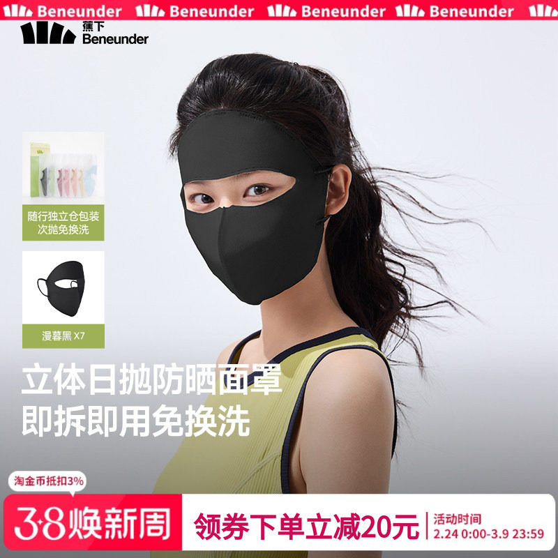 一次性防晒口罩防紫外线男女3d立体免洗彩色防尘日抛独立包装