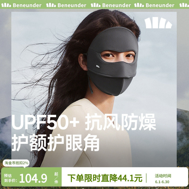 蕉下全脸防晒面罩秋冬保暖女正品
