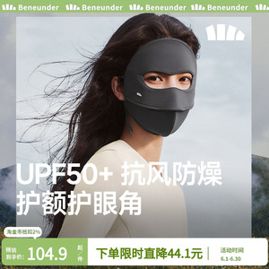 蕉下全脸防晒面罩秋冬保暖女脸基尼医美遮阳脸罩防紫外线透气口罩