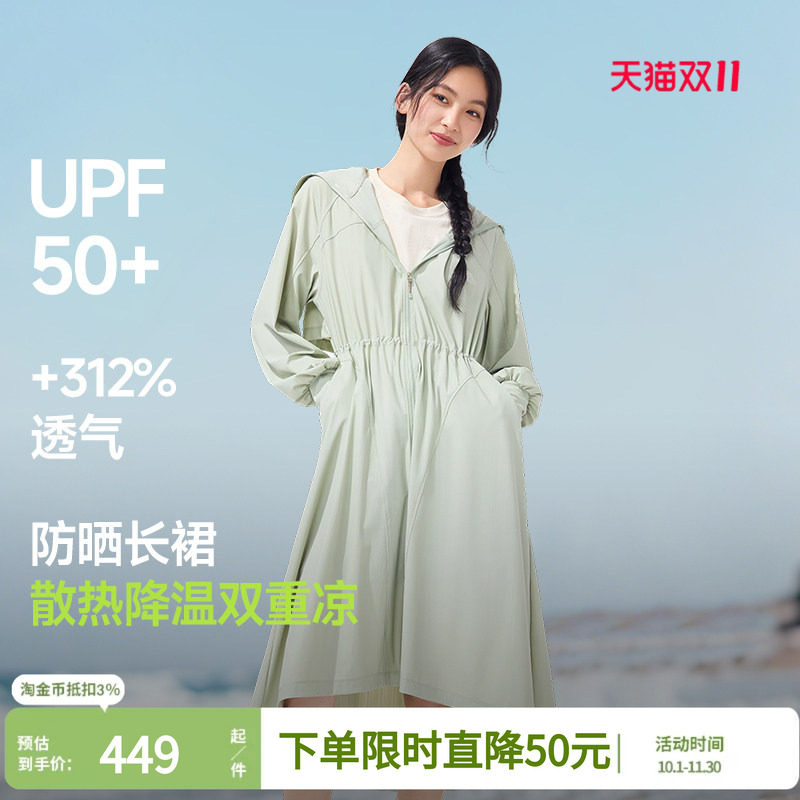 蕉下凉感透气长款防晒风衣女春夏季防紫外线收腰连衣裙速干防晒服