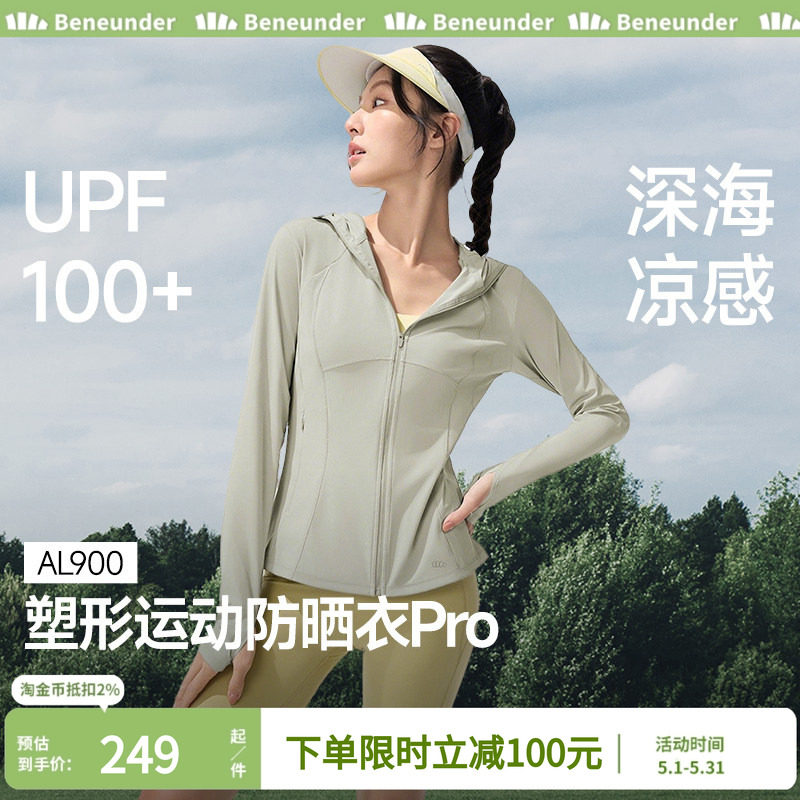 蕉下超模防晒衣女款夏季