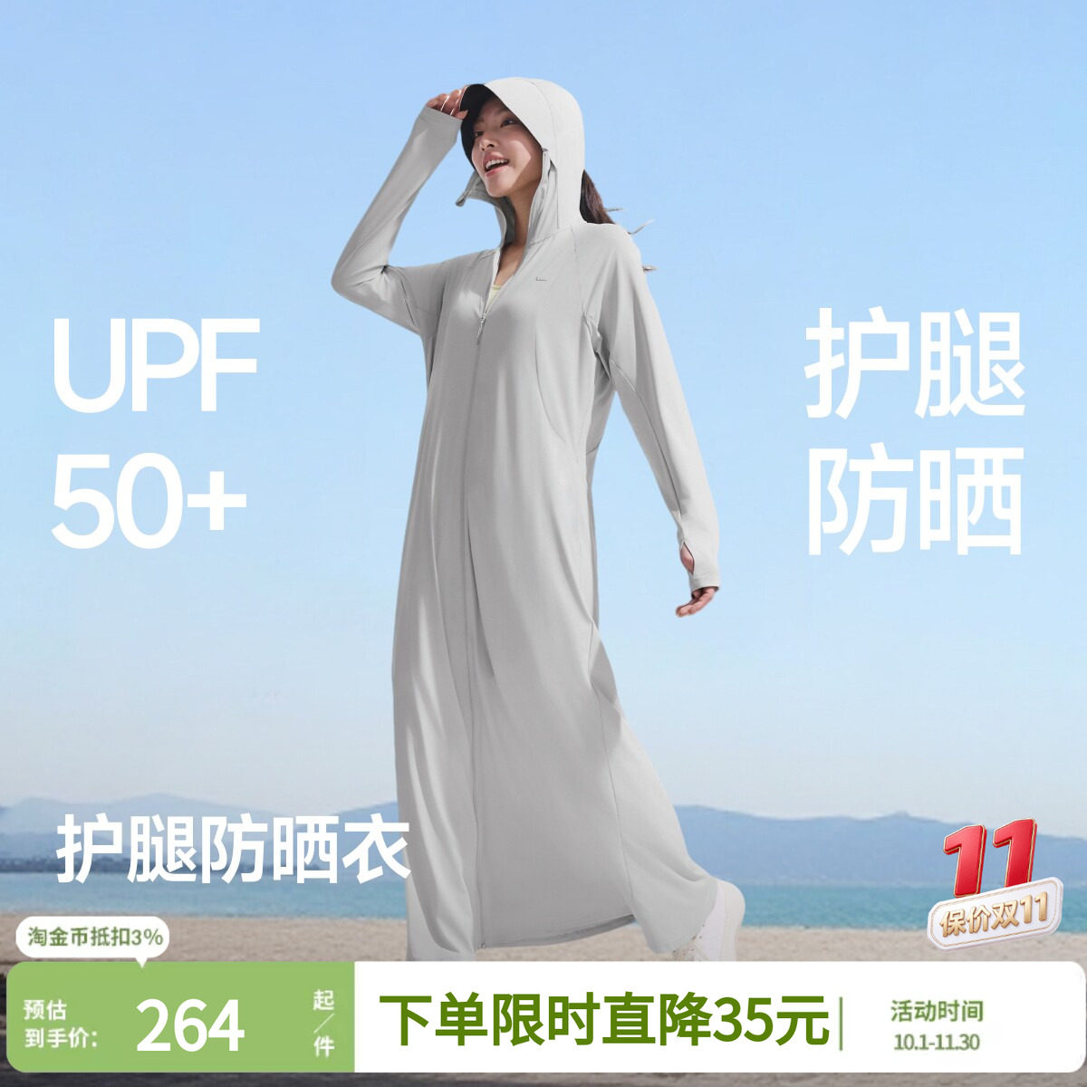 蕉下女士凉感连衣裙春夏