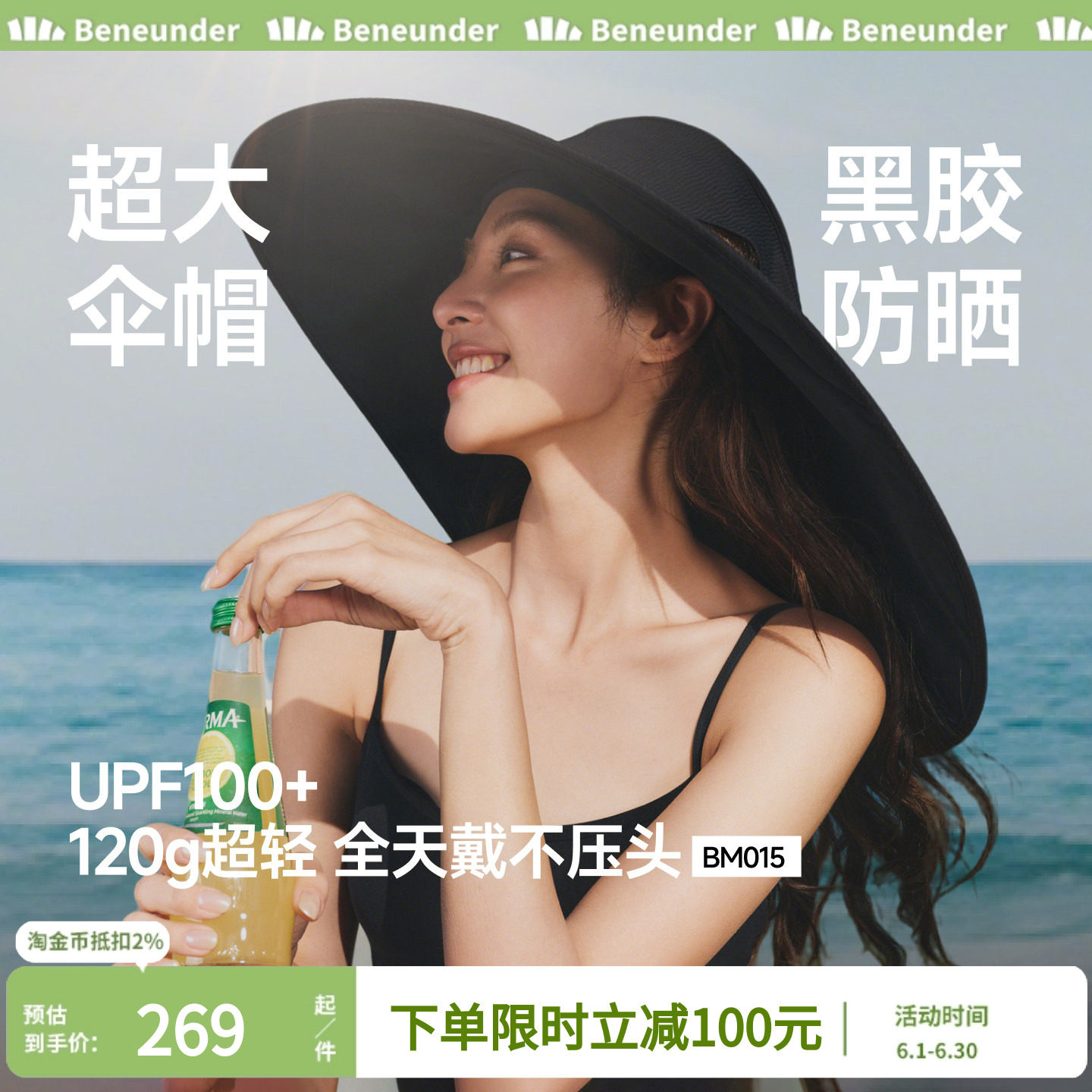 蕉下伞式防晒帽女26新款