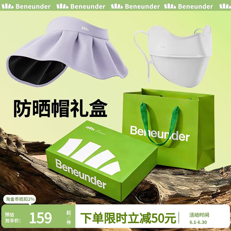 蕉下防晒帽礼盒母亲节情人节520实用套装生日礼物送女生闺蜜员工