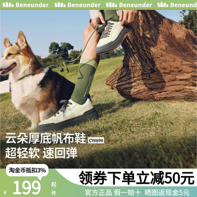 蕉下帆布鞋男款厚底增高鞋复古板鞋百搭透气潮流小白鞋休闲运动鞋