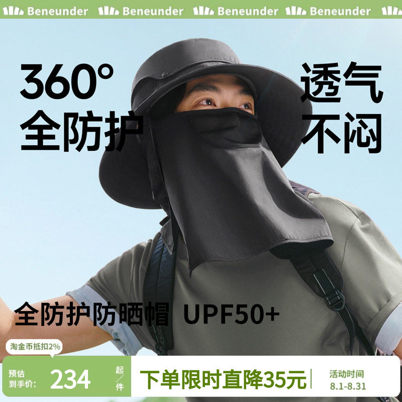 蕉下男士全防护渔夫帽户外
