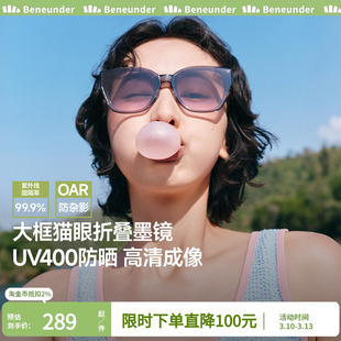 蕉下大框猫眼墨镜女高级感开车防晒驾驶防紫外线遮阳折叠太阳眼镜