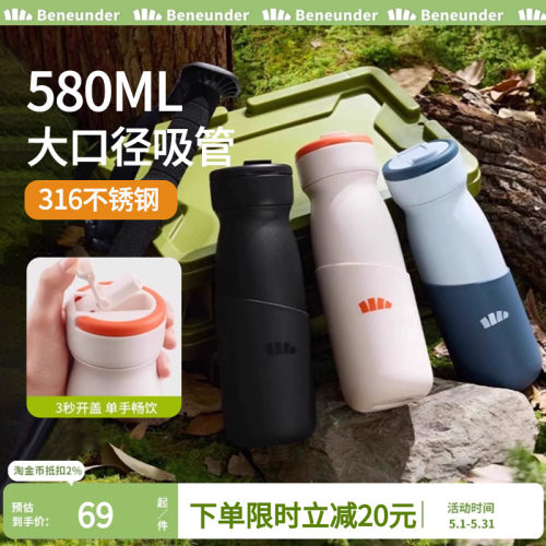 Beneunder运动保温杯男生带吸管