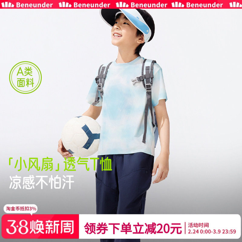 蕉下冰丝儿童t恤男女童春夏打底宽松运动高弹透气速干短袖上衣