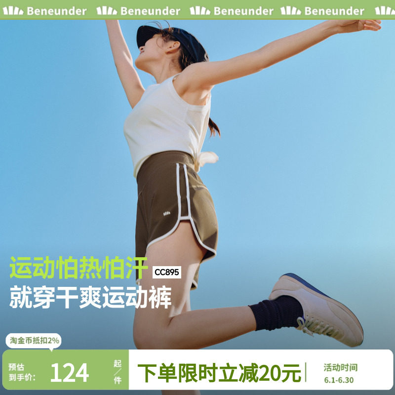 蕉下凉感运动短裤女春夏新款跑步健身裤速干显瘦休闲裤户外运动裤