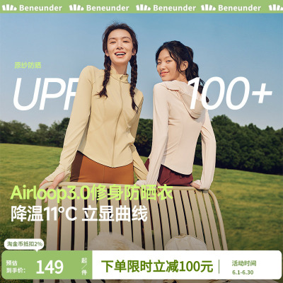 修身立领防晒衣收腰女显瘦蕉下
