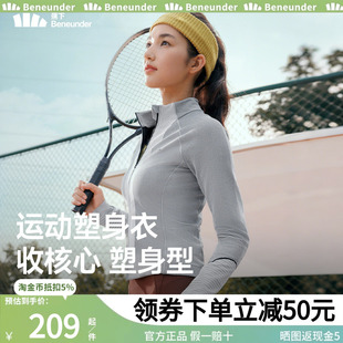 蕉下女士运动塑身衣修身显瘦速干上衣户外健身训练服秋冬瑜伽外套